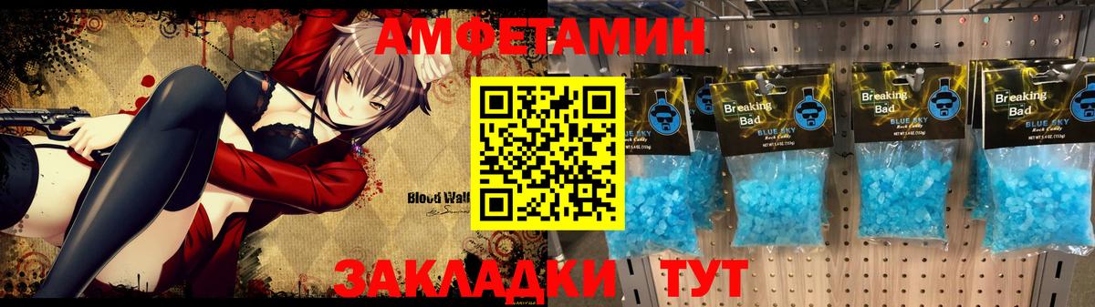 Amphetamine VHQ Бузулук