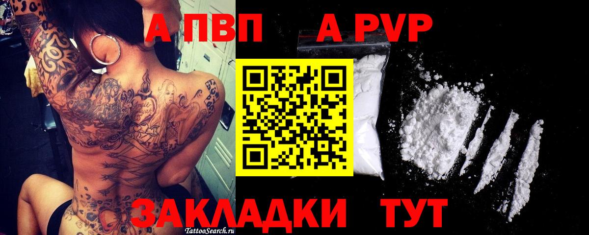 Alfa_PVP  Вход с VPN  Бузулук  Alfa_PVP СК  Alfa_PVP мука  A-PVP СК КРИС 