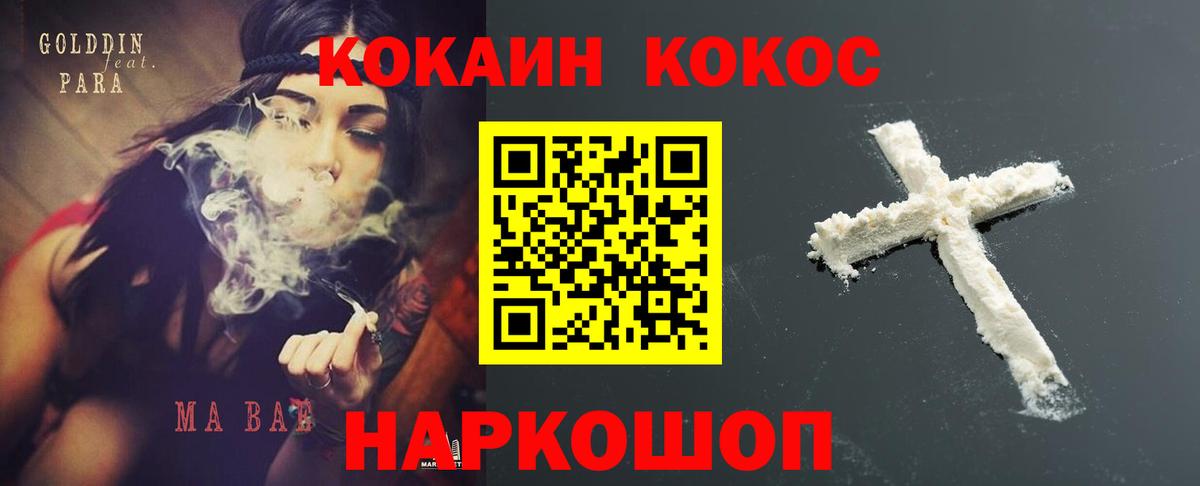 Кокаин  КОКАИН VHQ  Бузулук  Вход с VPN  COCAIN Columbia 