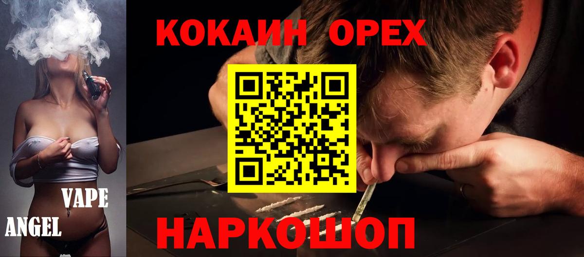 COCAIN Fish Scale Бузулук