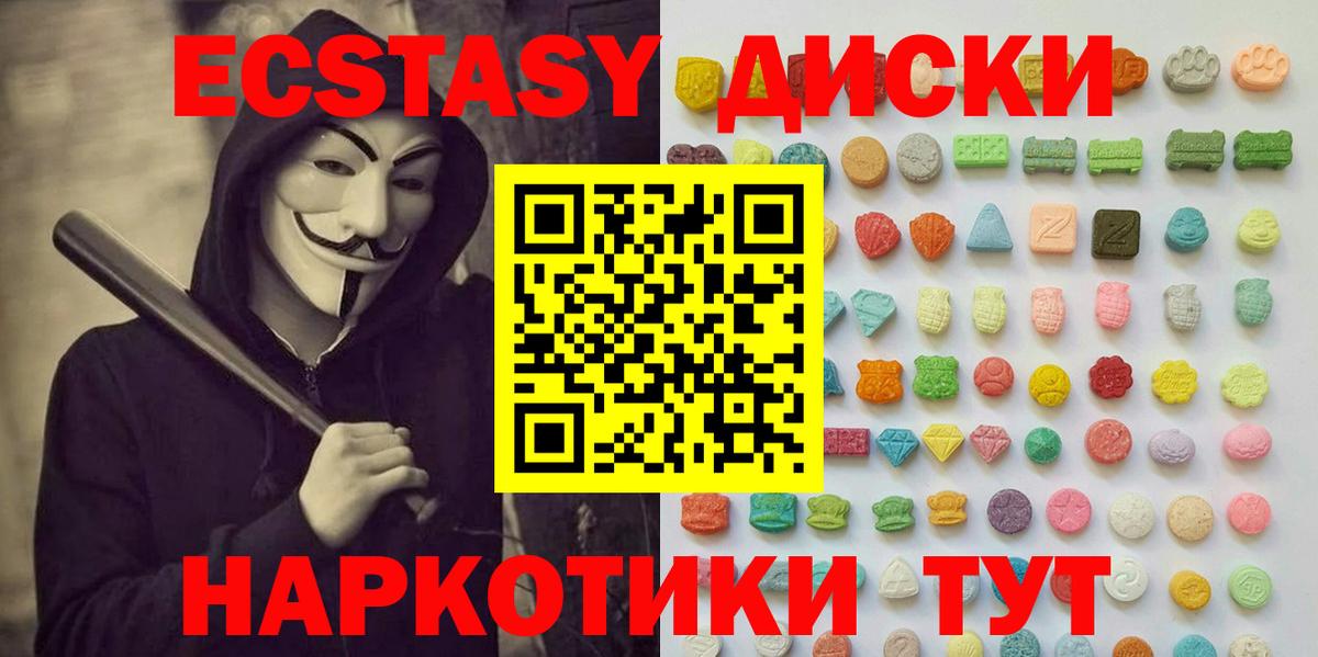 ЭКСТАЗИ  Ecstasy 250 мг  Экстази MDMA  Вход с VPN  Бузулук 