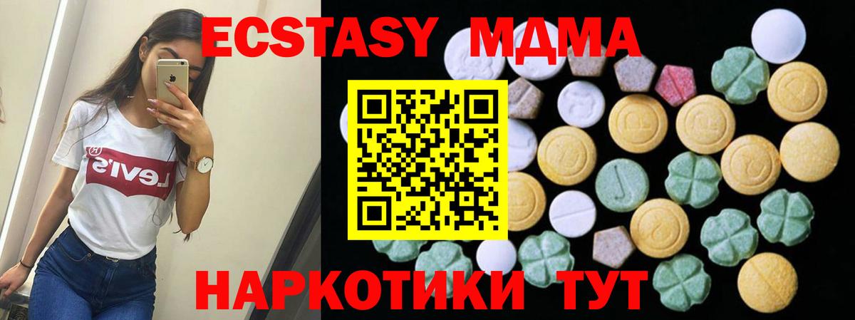 Ecstasy диски Бузулук