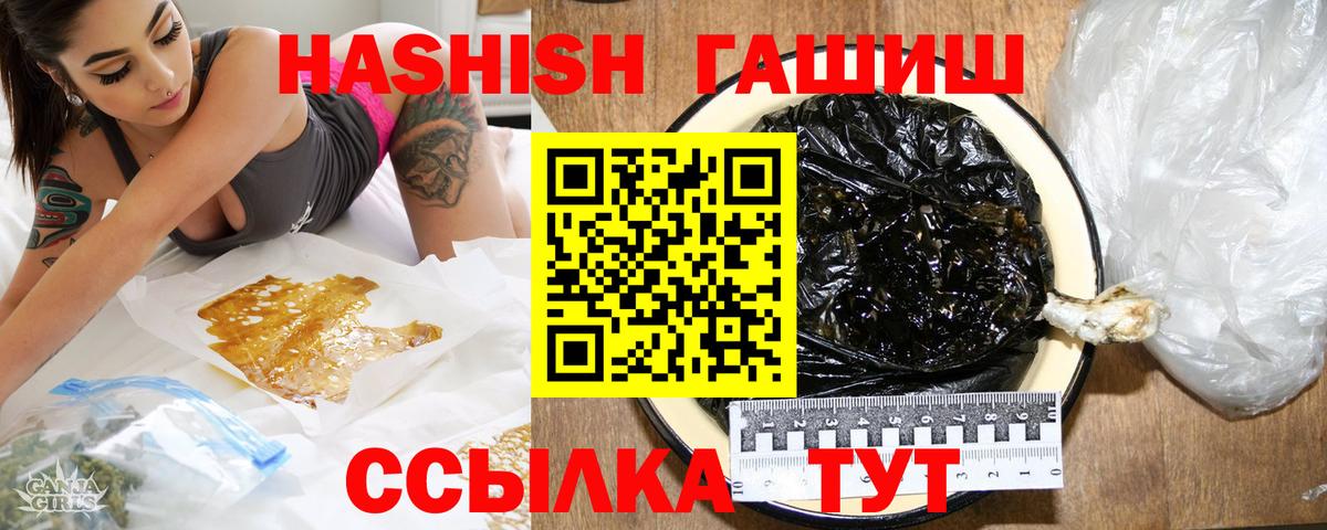Гашиш индика сатива  Гашиш 40% ТГК  магазин  наркотиков  Гашиш  Бузулук  Вход с VPN 