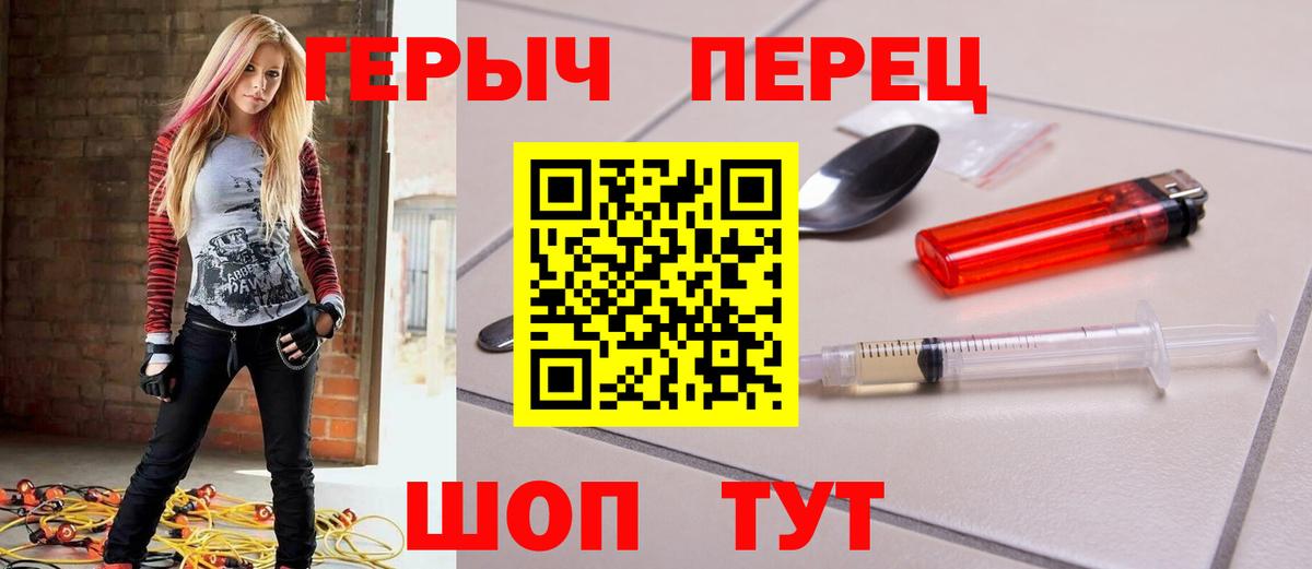 ГЕРОИН Heroin Бузулук