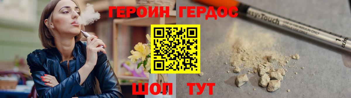 Героин VHQ  Вход с VPN  Бузулук 