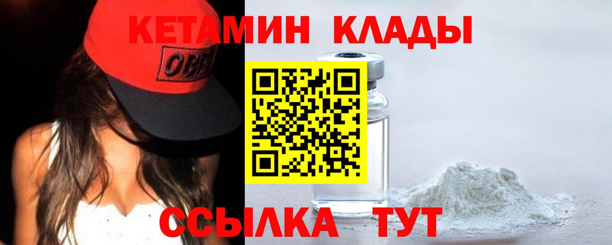 Бузулук  Кетамин VHQ  Вход с VPN  КЕТАМИН VHQ 