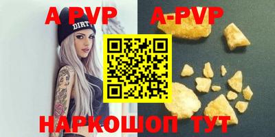 a pvp Шебекино