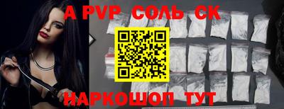 a pvp Шебекино