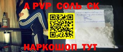 a pvp Шебекино