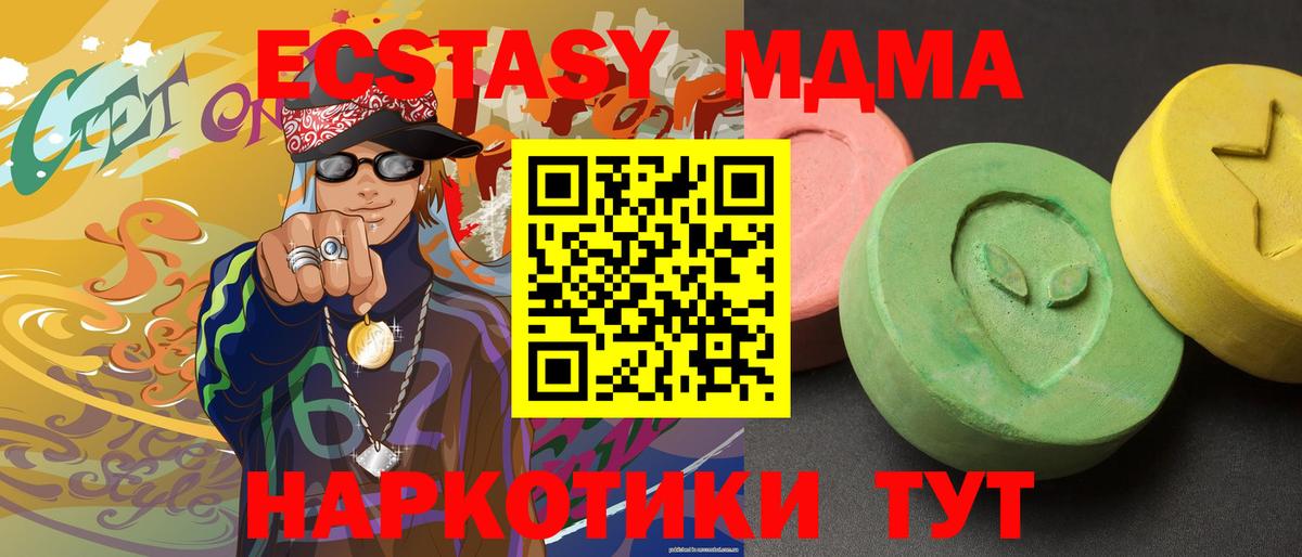 МДМА кристаллы  MDMA кристаллы  Бузулук  Вход с VPN 