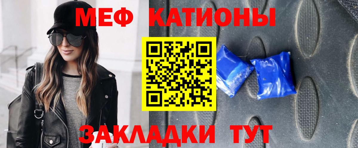 МЕФ  Меф VHQ  Меф  Вход с VPN  МЕФ mephedrone  Бузулук 
