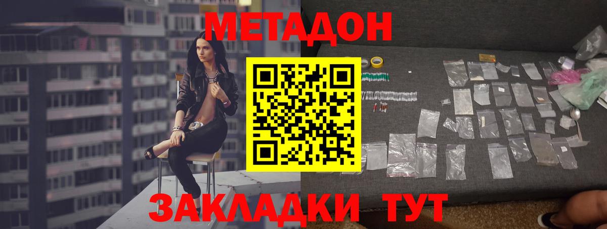 НБОМе  Вход с VPN  Меф кристаллы  Гашиш  Каннабис  Бузулук  КОКАИН 