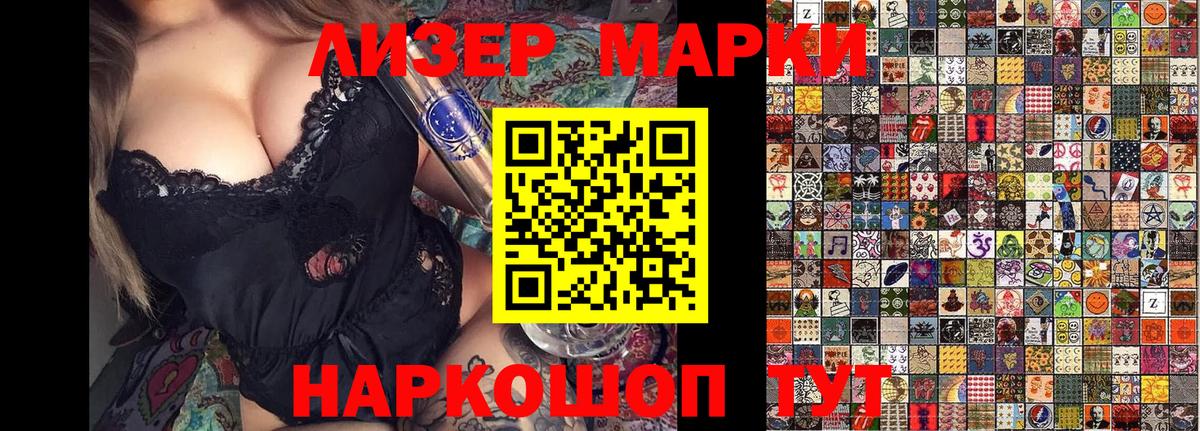 Марки N-bome 1,5мг Бузулук